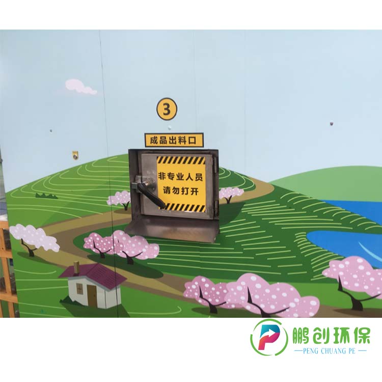 廚余垃圾處理設備