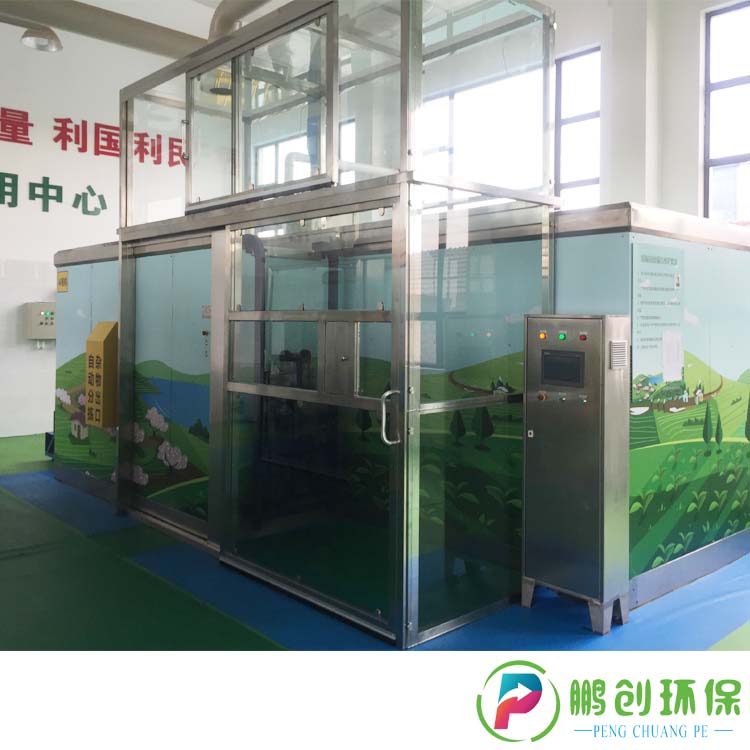 餐廚垃圾處理器-易腐垃圾處理設備