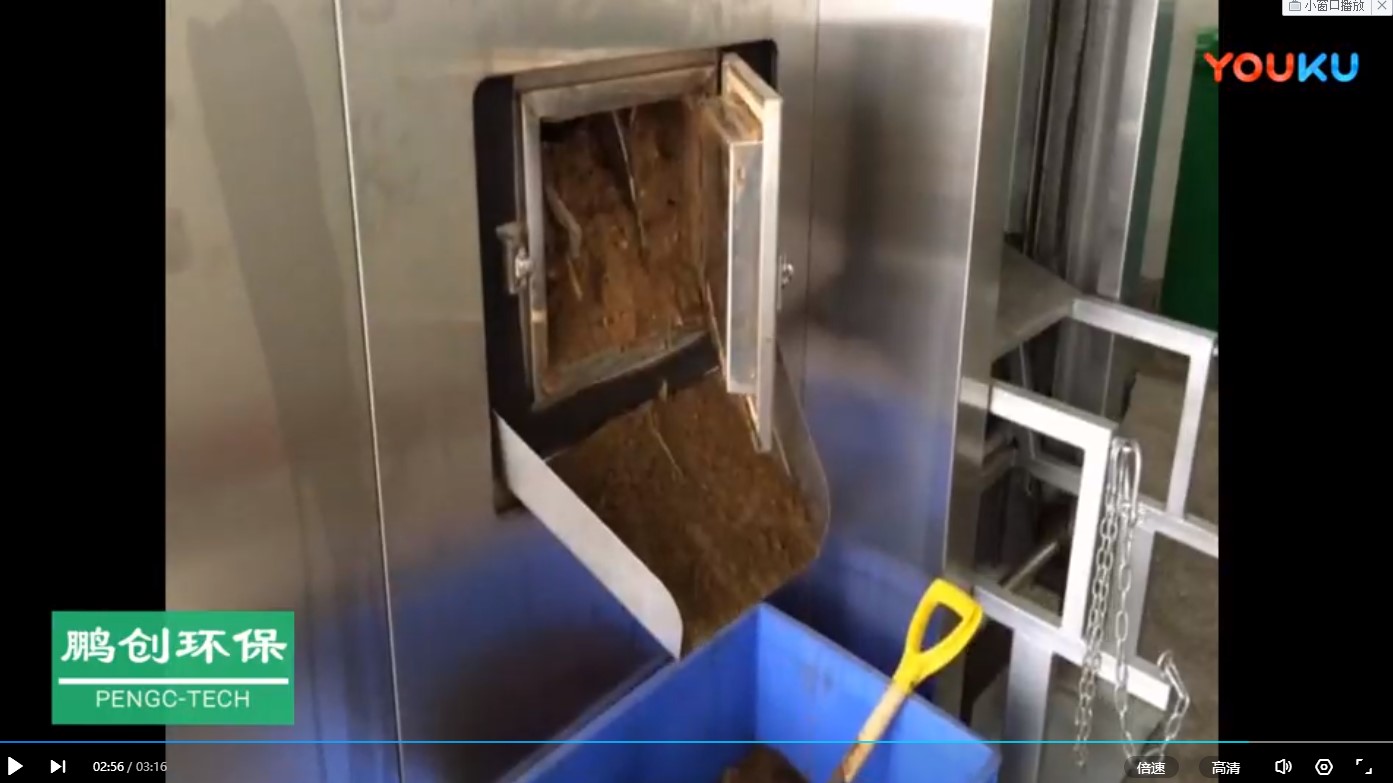 學(xué)校食堂餐廚垃圾處理