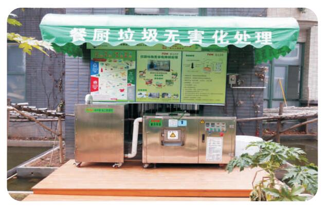 廠家餐廚垃圾分類處理器